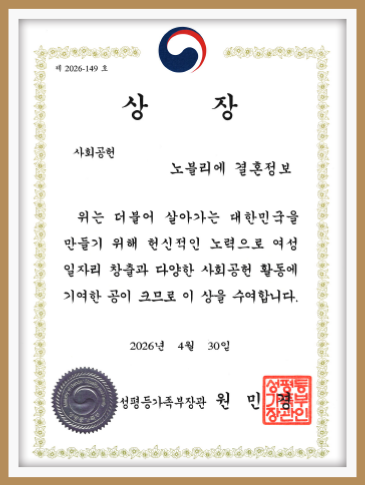 성평등가족부 장관상