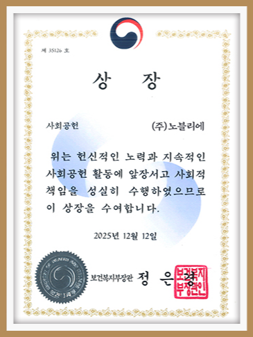 보건복지부 장관상